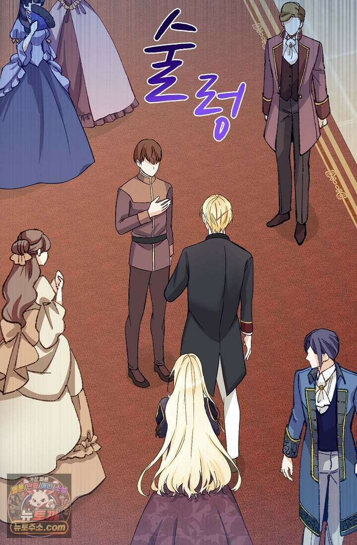 성실한 악녀는 이번 생에 복수를 꿈꾼다 001 39