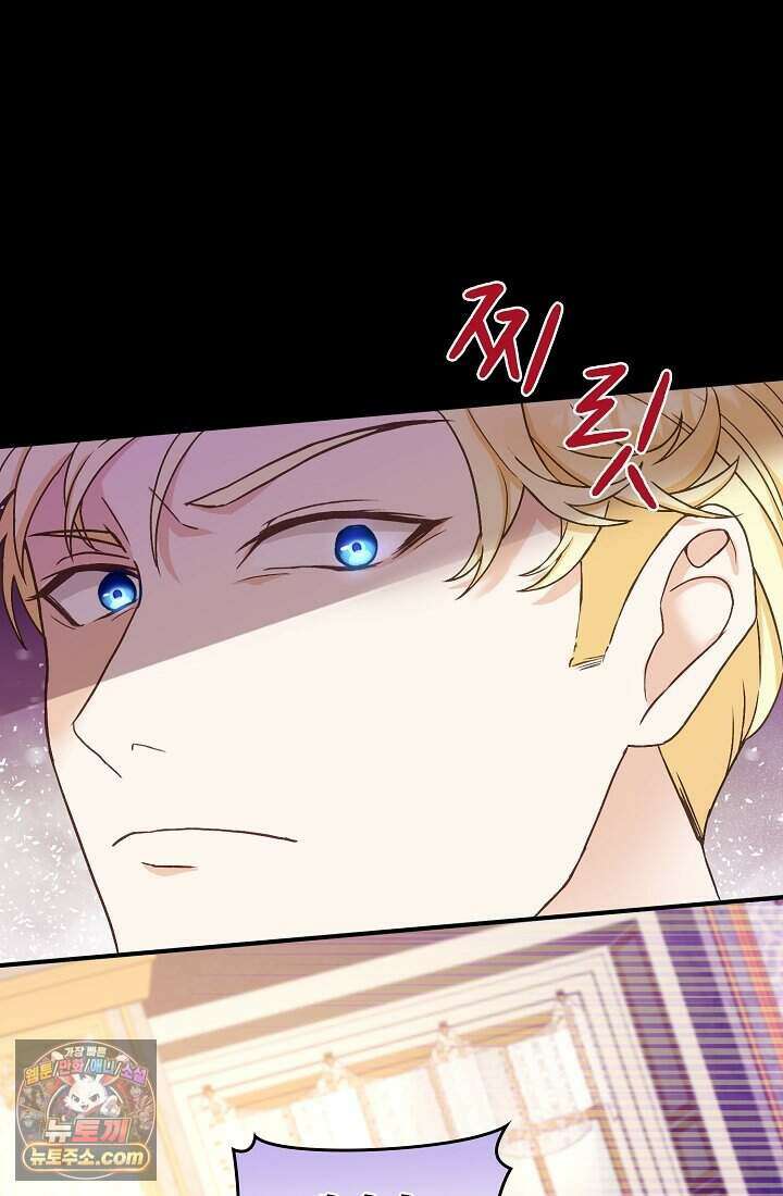 성실한 악녀는 이번 생에 복수를 꿈꾼다 001 41