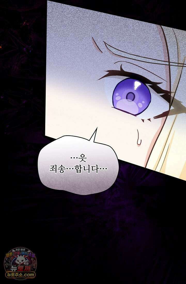 성실한 악녀는 이번 생에 복수를 꿈꾼다 001 48