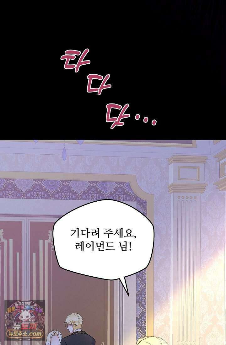 성실한 악녀는 이번 생에 복수를 꿈꾼다 001 49