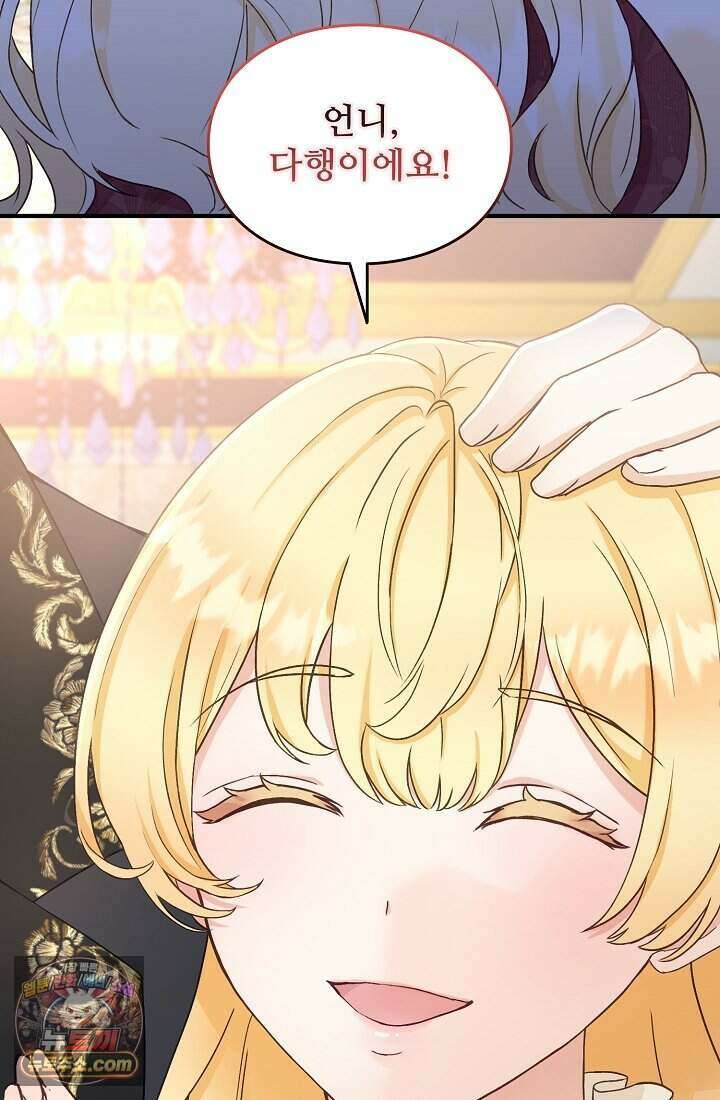 성실한 악녀는 이번 생에 복수를 꿈꾼다 001 57