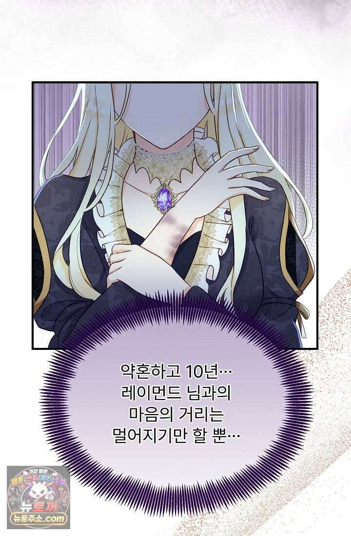 성실한 악녀는 이번 생에 복수를 꿈꾼다 001 59