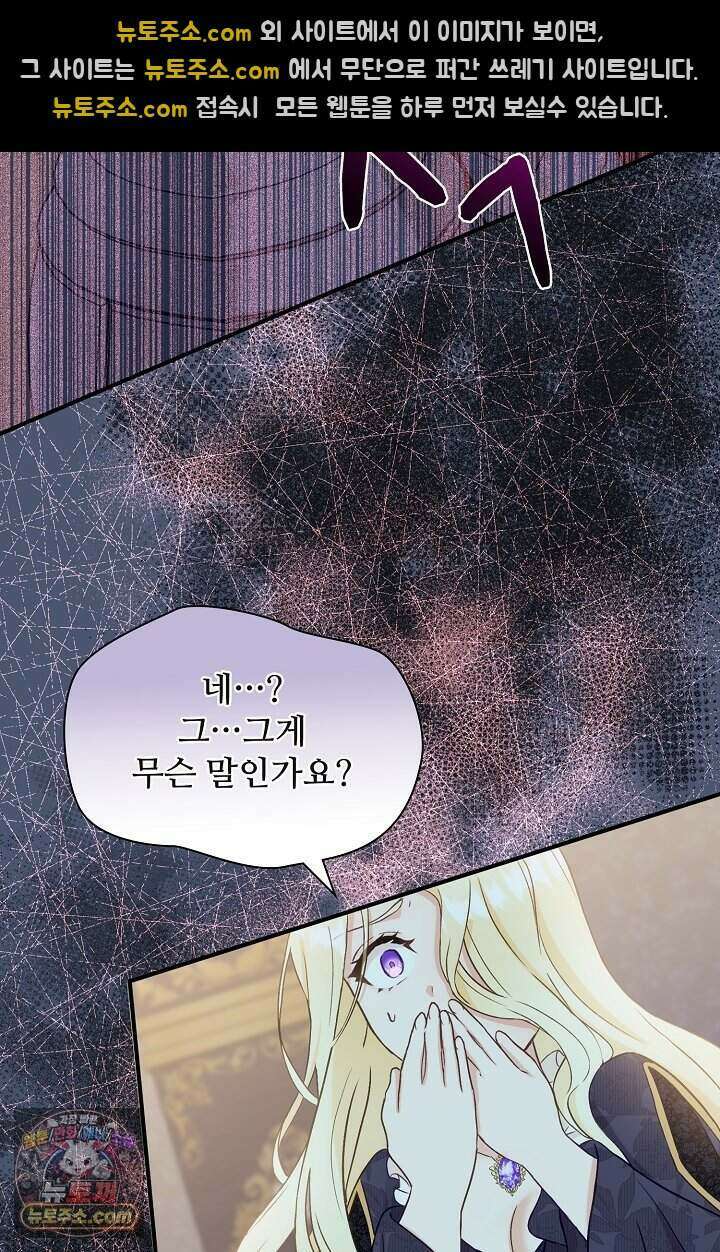성실한 악녀는 이번 생에 복수를 꿈꾼다 001 78
