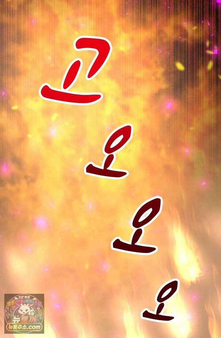 성실한 악녀는 이번 생에 복수를 꿈꾼다 001 82
