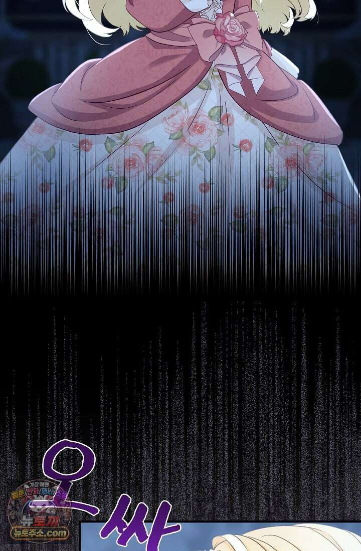 성실한 악녀는 이번 생에 복수를 꿈꾼다 001 108