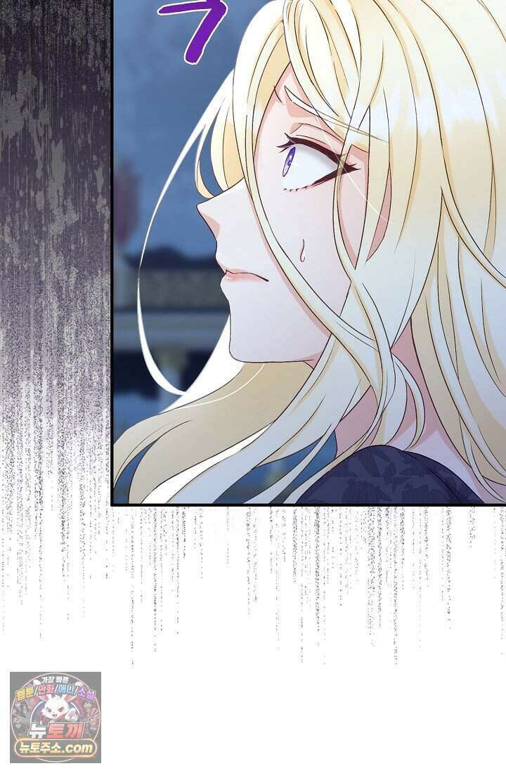 성실한 악녀는 이번 생에 복수를 꿈꾼다 001 109