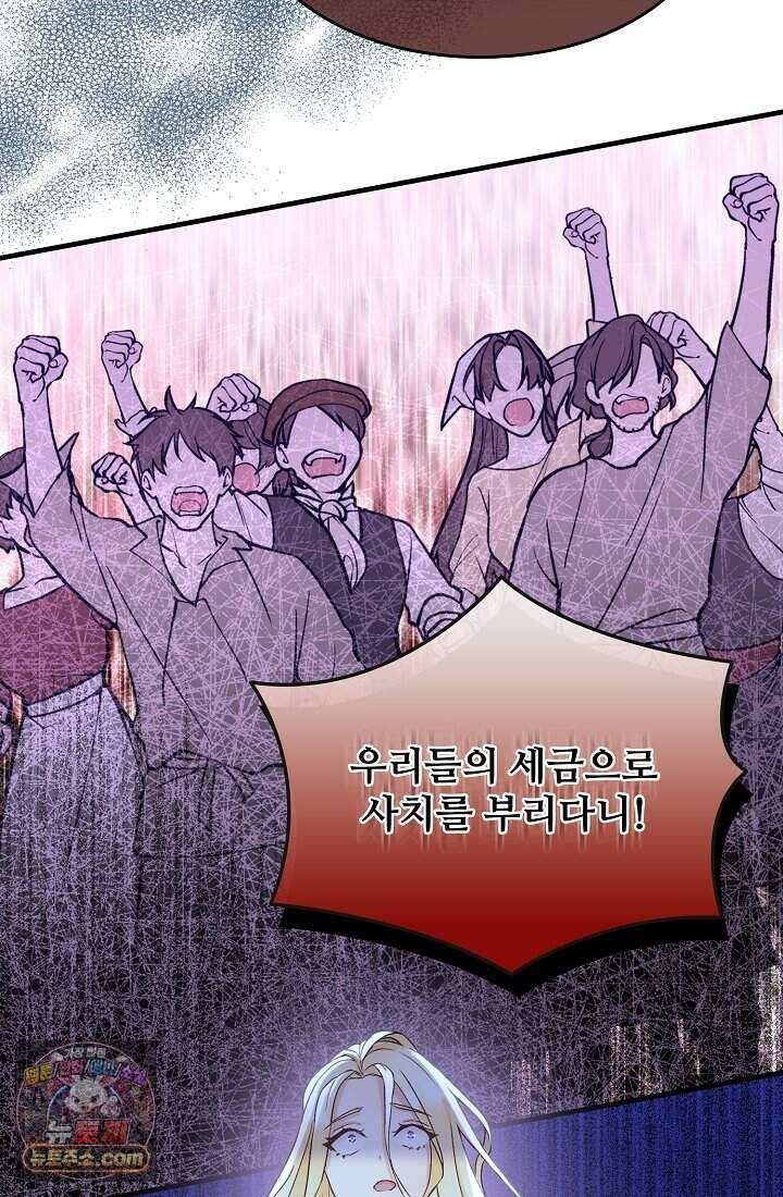성실한 악녀는 이번 생에 복수를 꿈꾼다 001 112