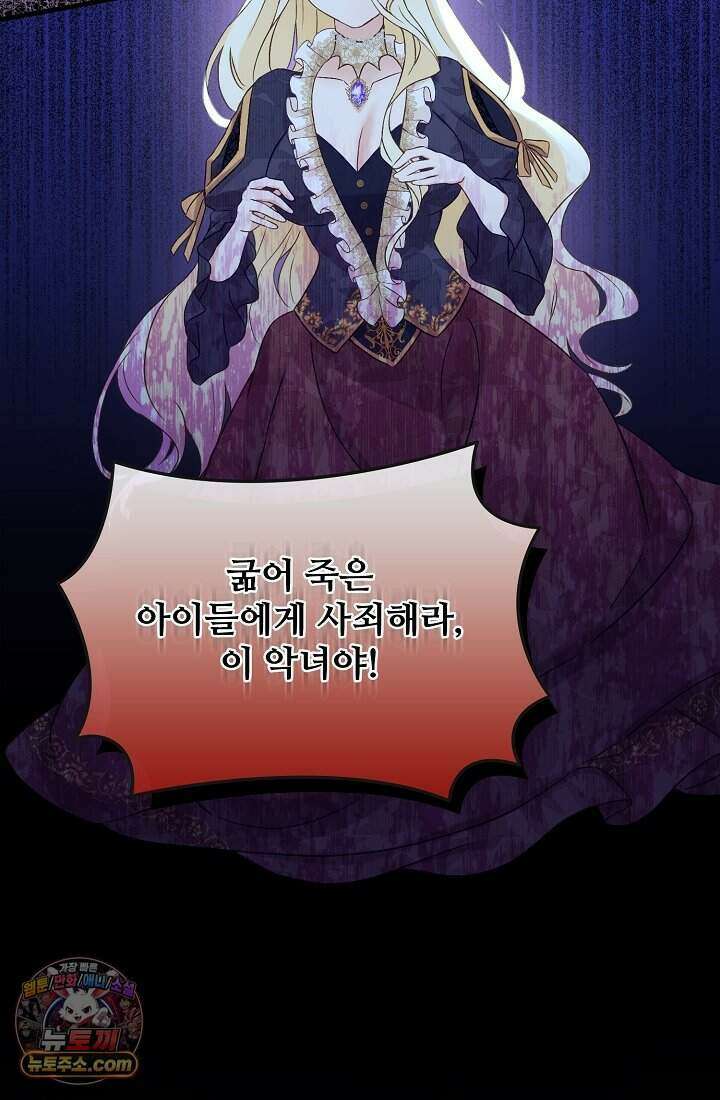 성실한 악녀는 이번 생에 복수를 꿈꾼다 001 113
