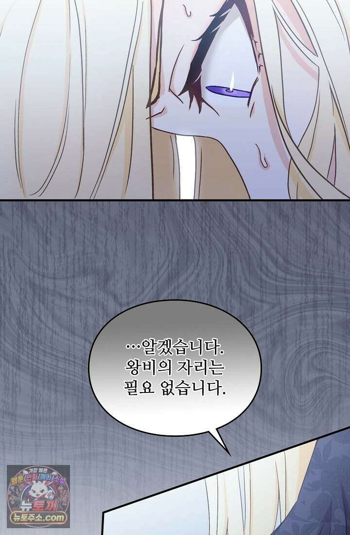 성실한 악녀는 이번 생에 복수를 꿈꾼다 001 123
