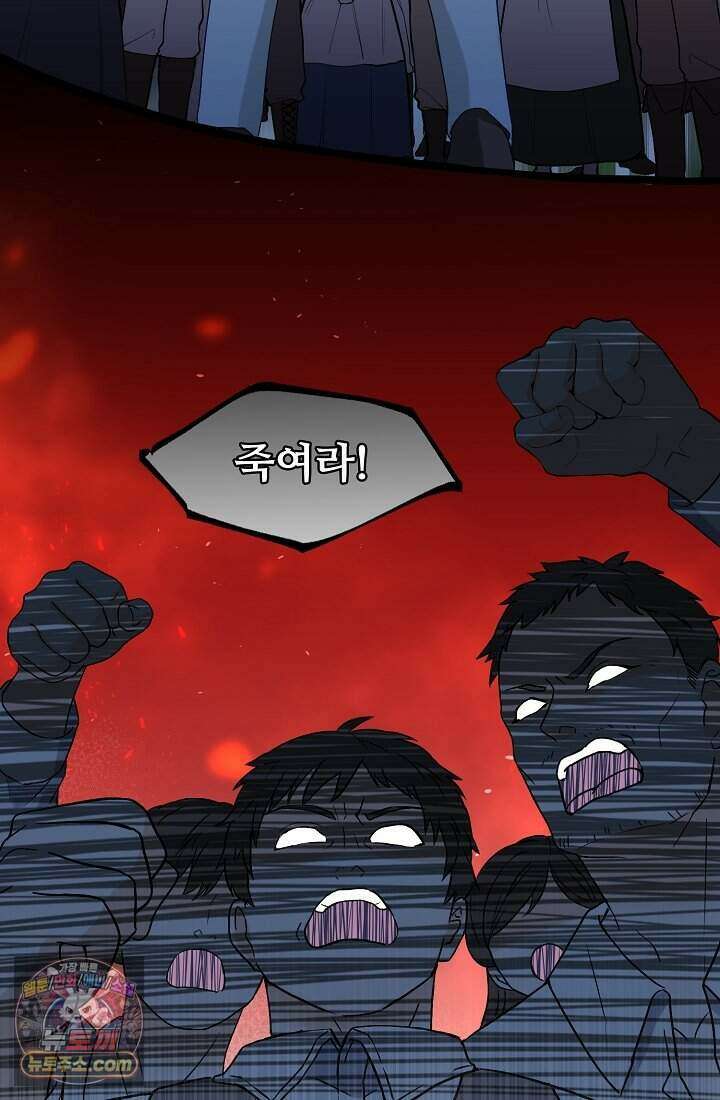 성실한 악녀는 이번 생에 복수를 꿈꾼다 001 132