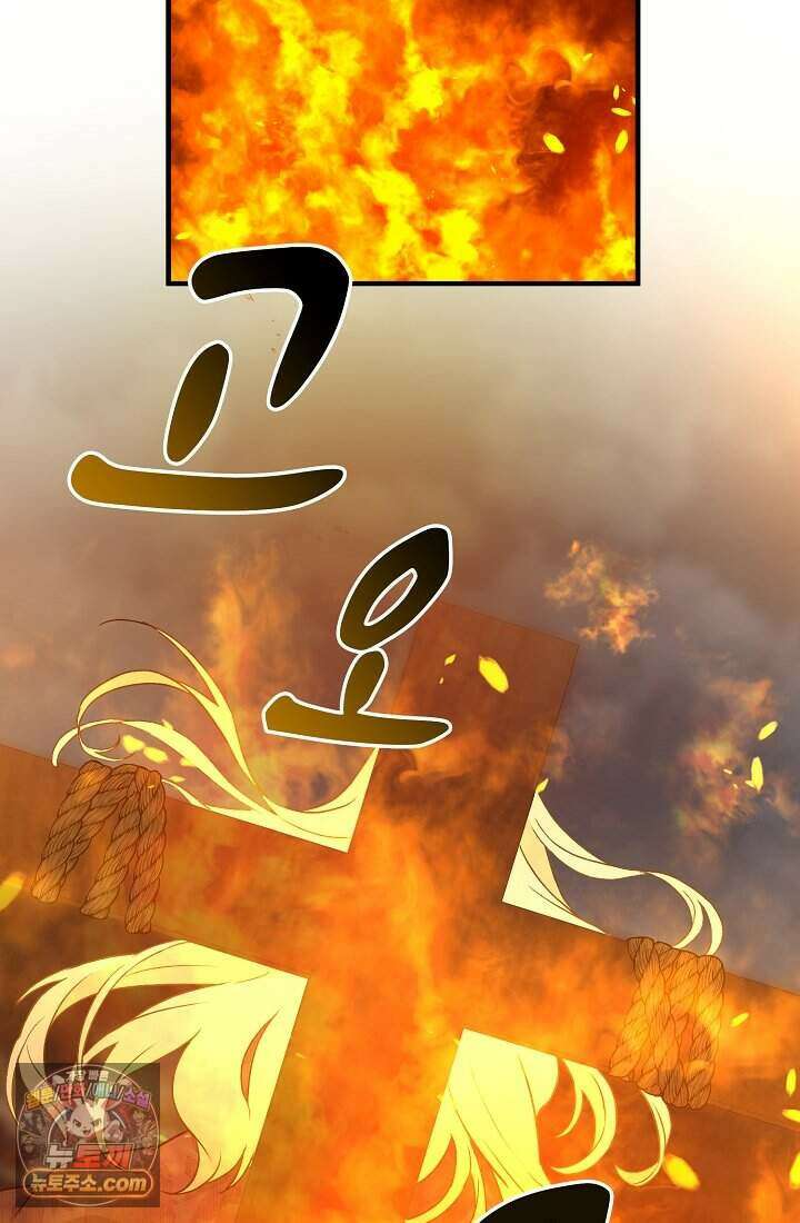 성실한 악녀는 이번 생에 복수를 꿈꾼다 001 134