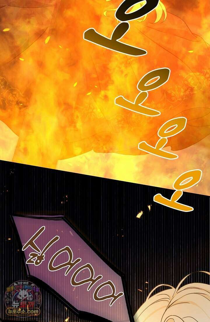 성실한 악녀는 이번 생에 복수를 꿈꾼다 001 135