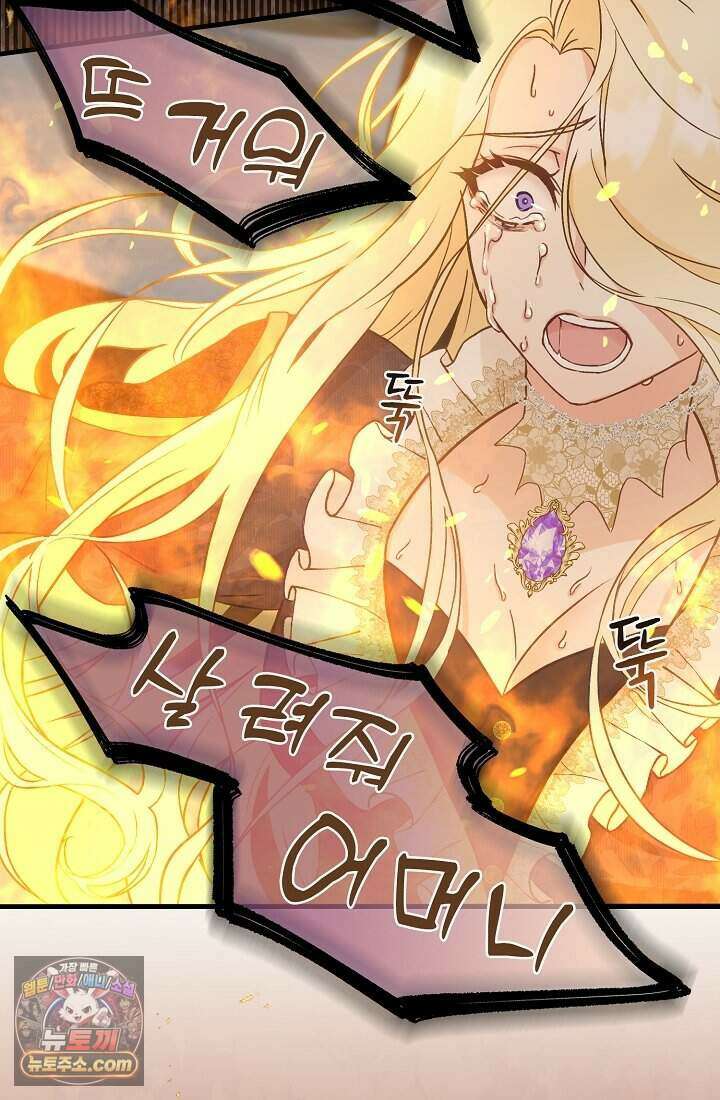 성실한 악녀는 이번 생에 복수를 꿈꾼다 001 136