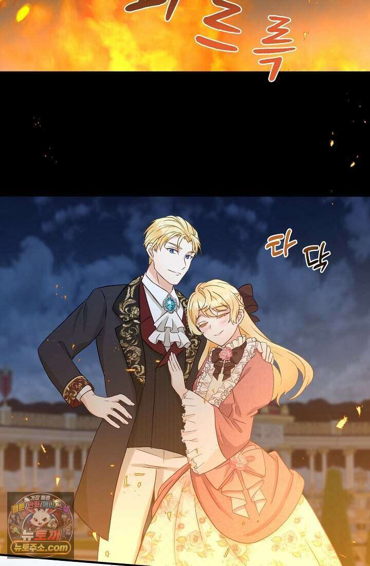 성실한 악녀는 이번 생에 복수를 꿈꾼다 001 139