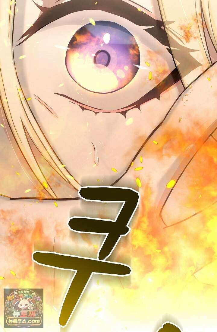 성실한 악녀는 이번 생에 복수를 꿈꾼다 001 145