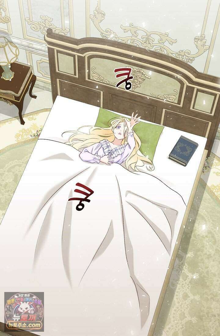 성실한 악녀는 이번 생에 복수를 꿈꾼다 001 147