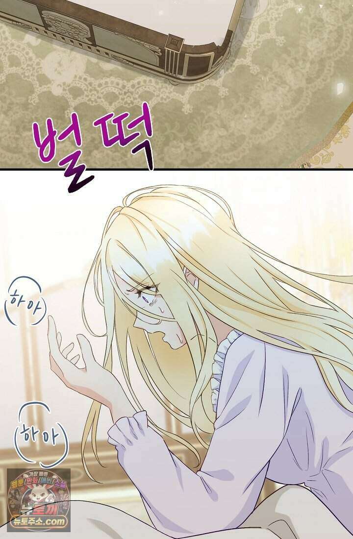 성실한 악녀는 이번 생에 복수를 꿈꾼다 001 148