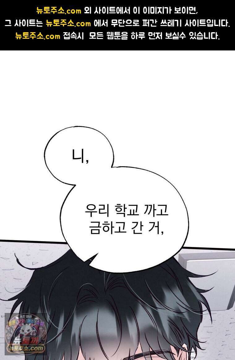 8반 예쁜이 25화 1