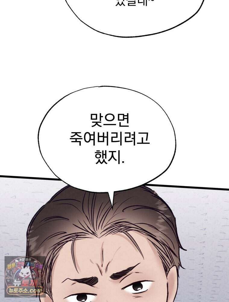 8반 예쁜이 25화 5