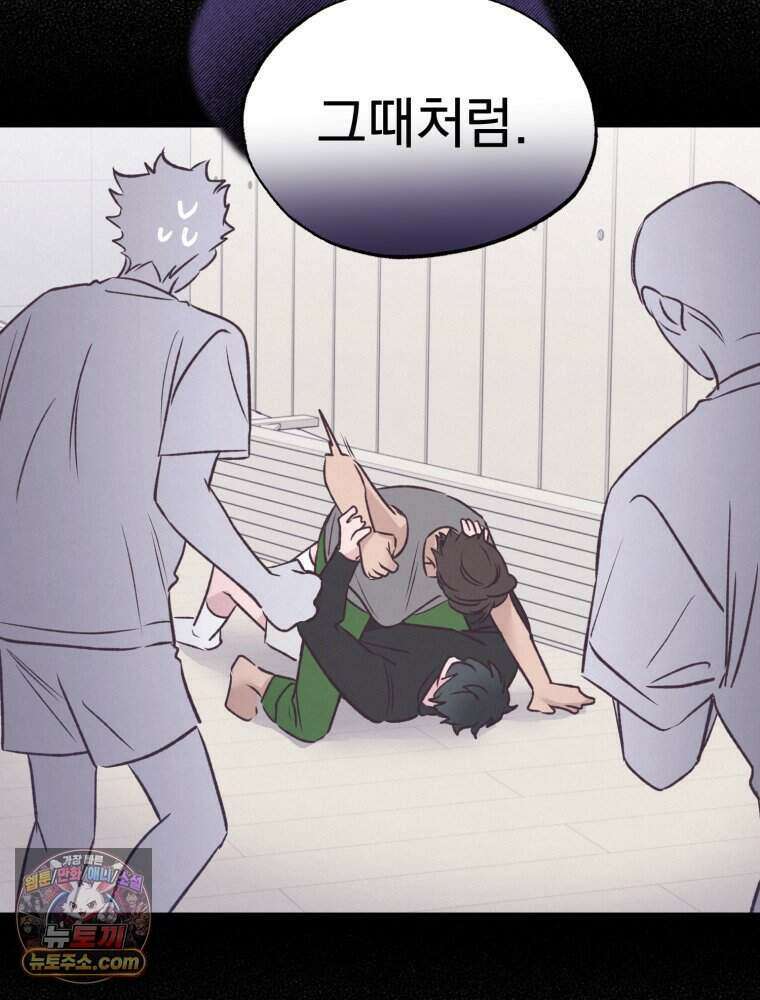 8반 예쁜이 25화 7