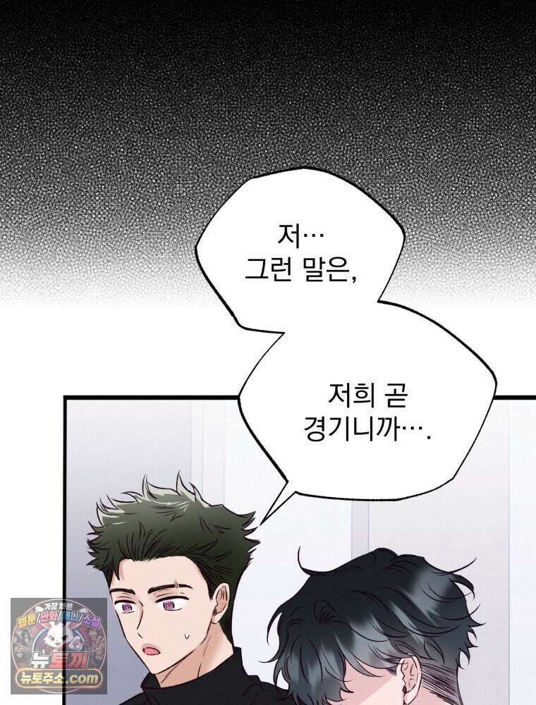 8반 예쁜이 25화 8