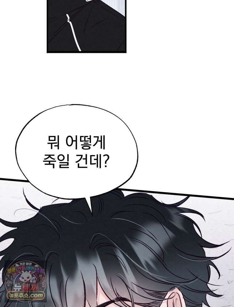 8반 예쁜이 25화 10