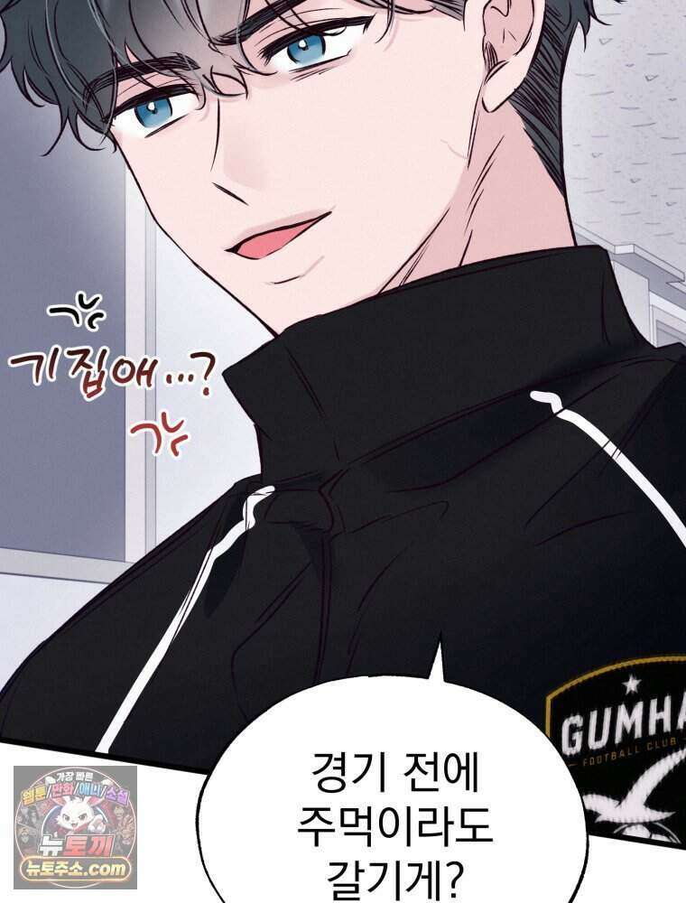 8반 예쁜이 25화 11