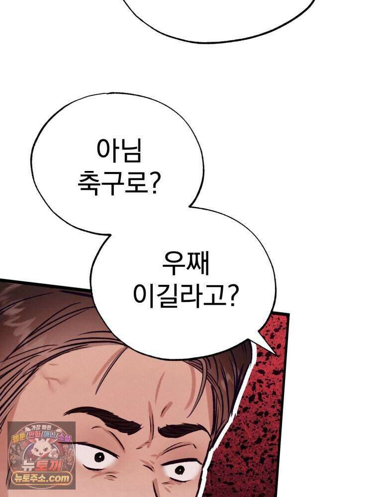 8반 예쁜이 25화 12