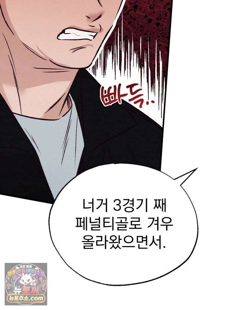 8반 예쁜이 25화 13