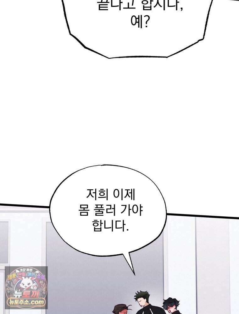 8반 예쁜이 25화 16