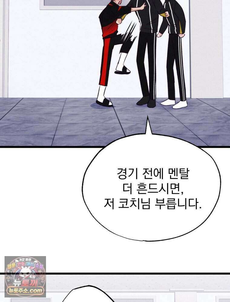 8반 예쁜이 25화 17