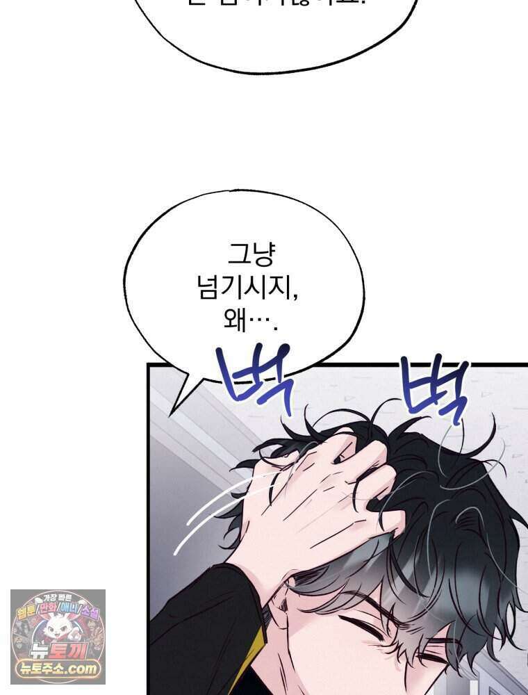 8반 예쁜이 25화 20