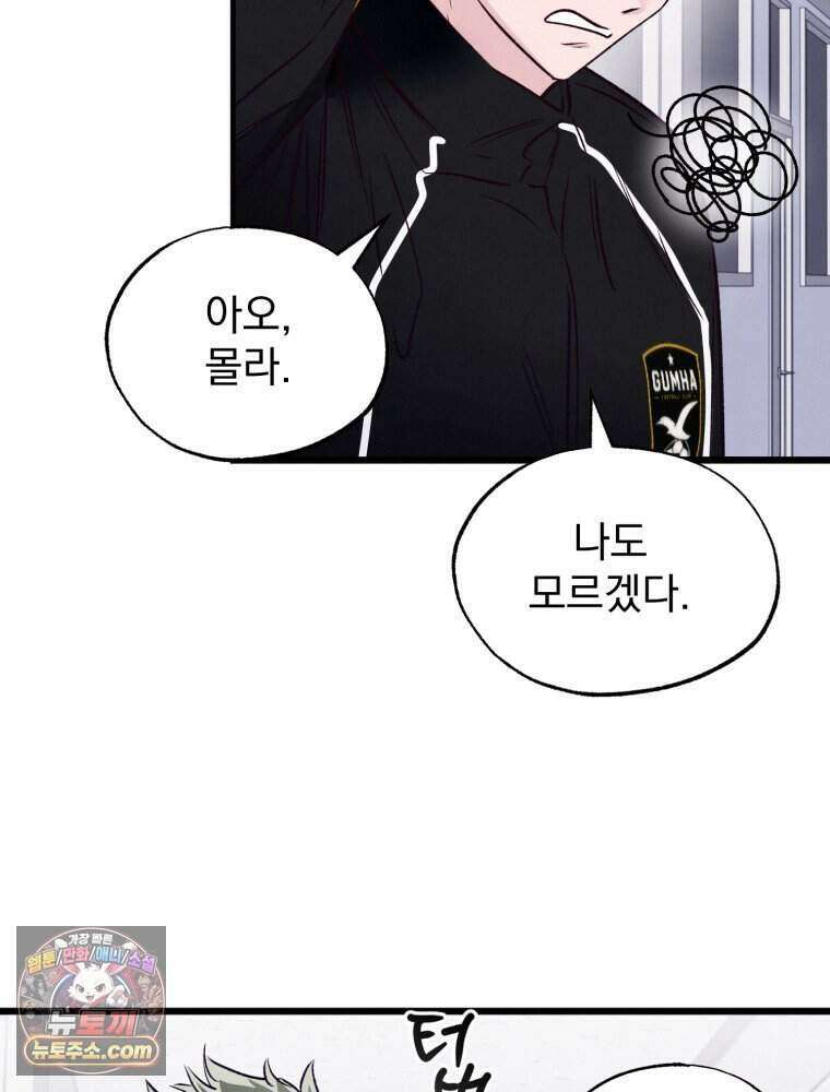 8반 예쁜이 25화 21