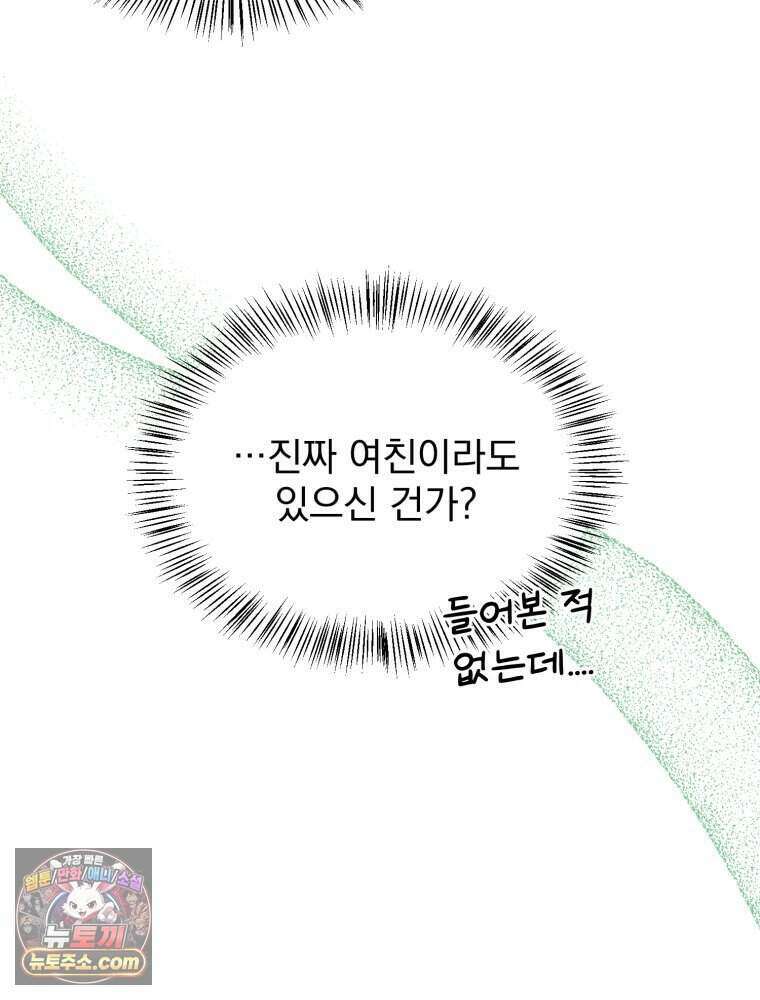 8반 예쁜이 25화 24