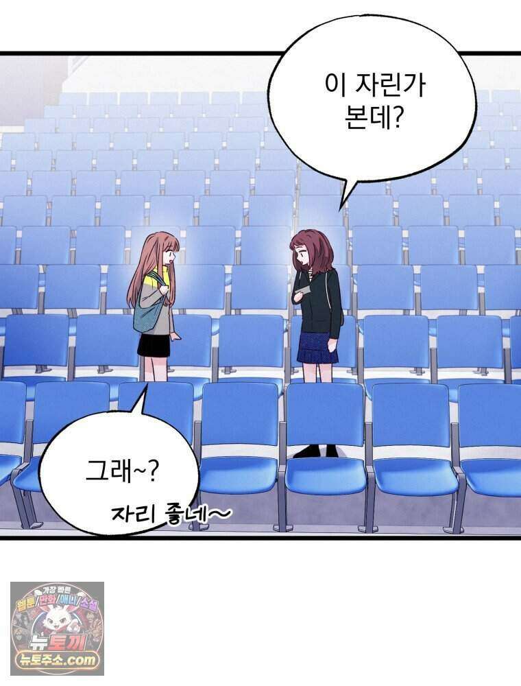 8반 예쁜이 25화 27
