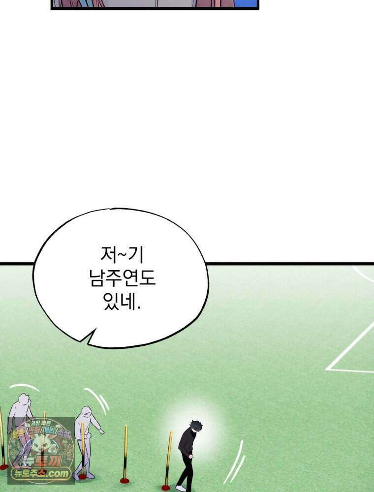 8반 예쁜이 25화 29