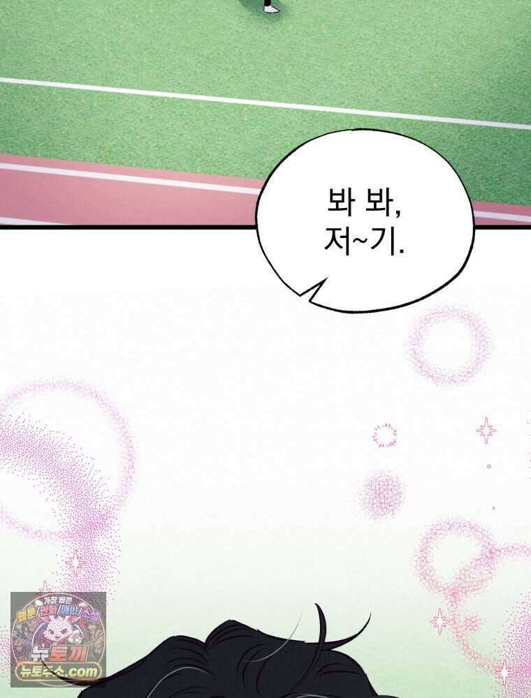 8반 예쁜이 25화 30
