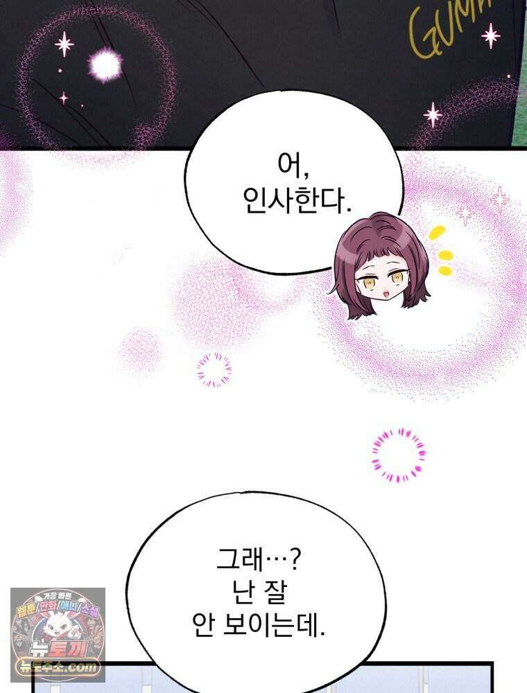 8반 예쁜이 25화 35