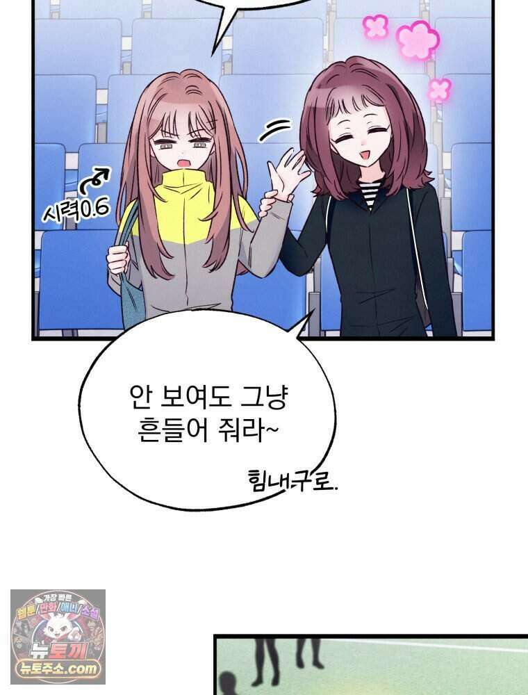 8반 예쁜이 25화 36
