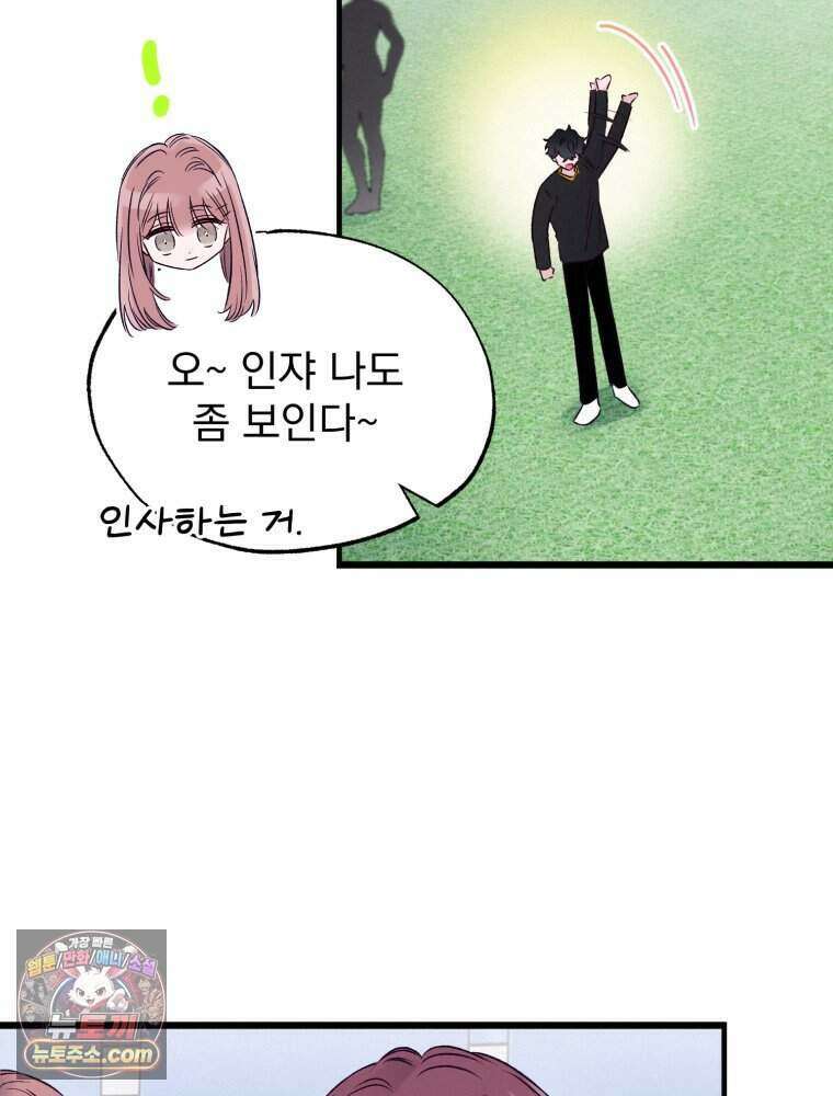 8반 예쁜이 25화 37