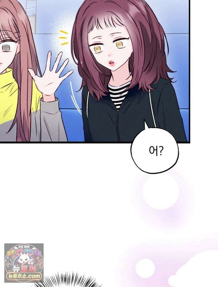 8반 예쁜이 25화 38