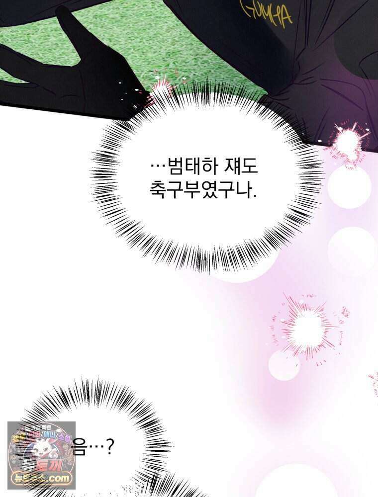 8반 예쁜이 25화 40