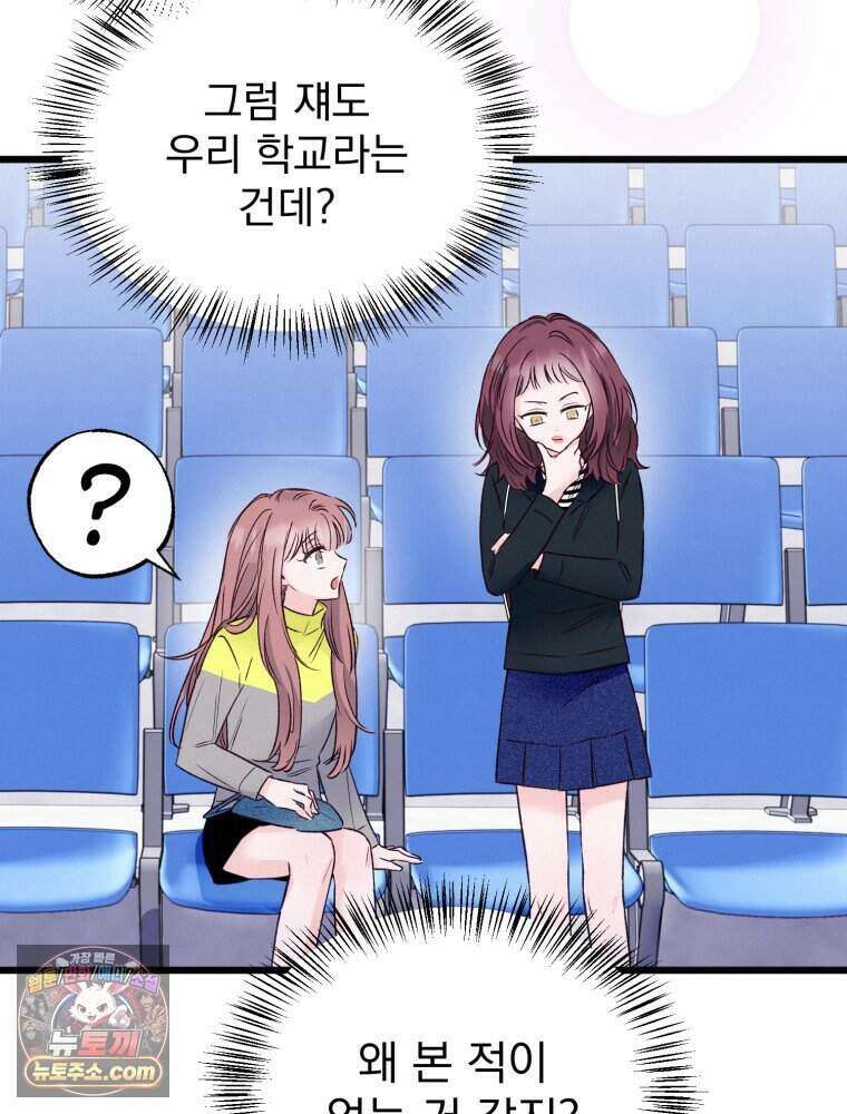 8반 예쁜이 25화 41