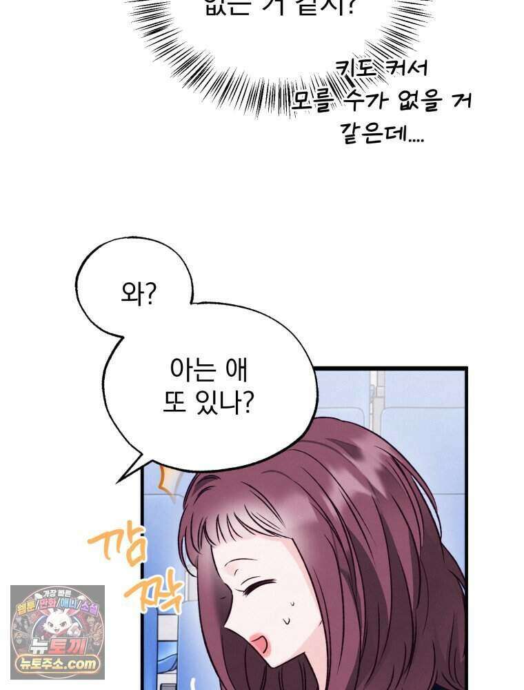 8반 예쁜이 25화 42