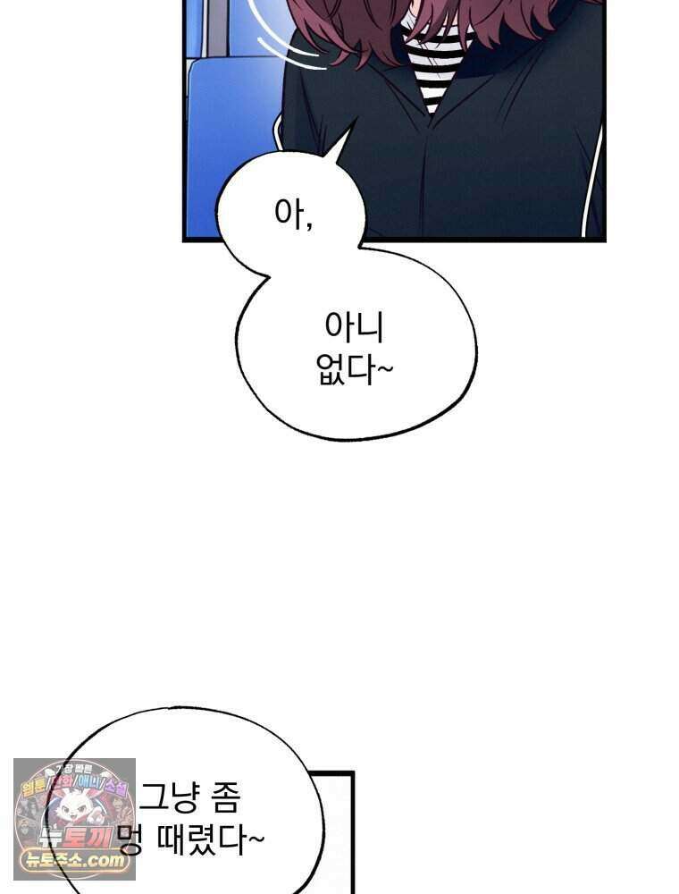 8반 예쁜이 25화 43