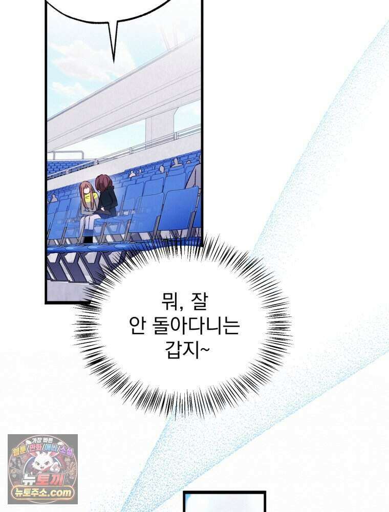 8반 예쁜이 25화 44