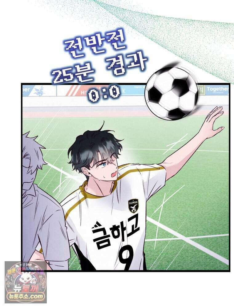 8반 예쁜이 25화 50