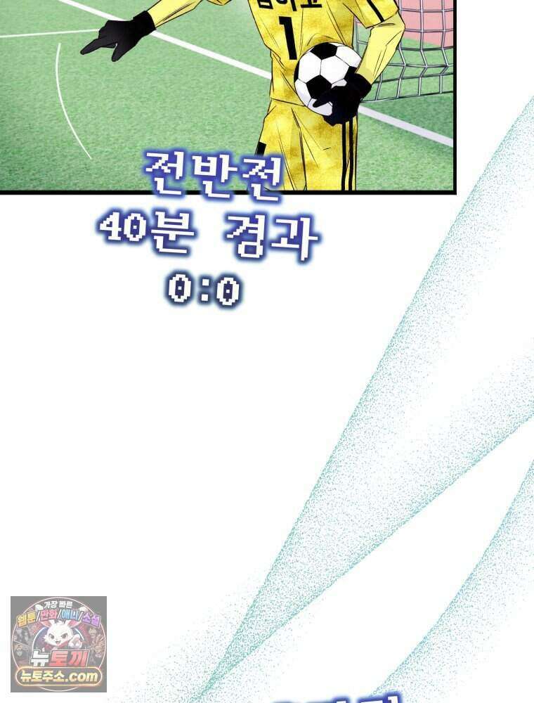 8반 예쁜이 25화 52