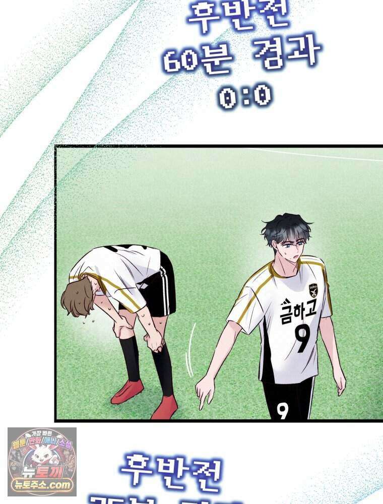 8반 예쁜이 25화 53