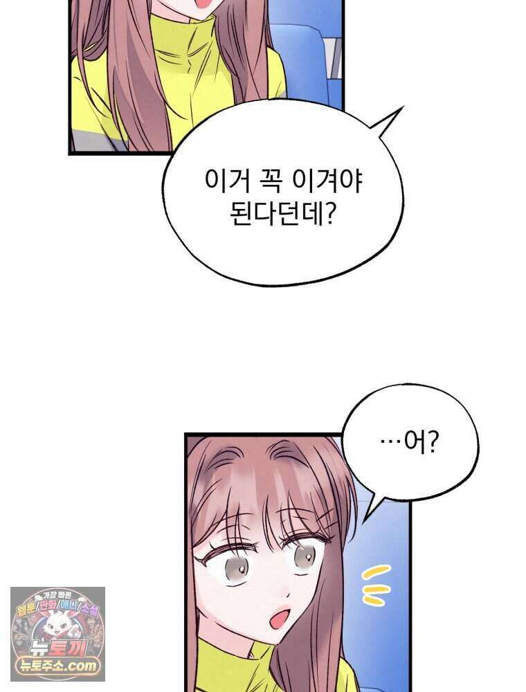 8반 예쁜이 25화 56
